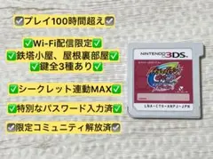 イナズマイレブンGO2 クロノ・ストーン ネップウ