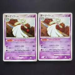 2026年最新】サーナイト サイココネクトの人気アイテム - メルカリ