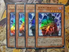 遊戯王 暗黒界の武神ゴルド 軍神シルバ 4枚セット