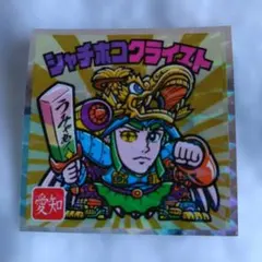 ビックリマンシール シャチホコクライスト