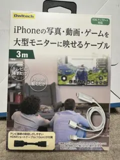 Owitech HDMI変換アダプター 3m ライトニングiPhone用