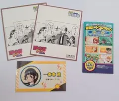 名刺カードコレクション　ジャンフェス　2025　超巡！超条先輩