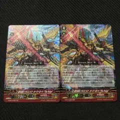 2025年最新】覇天皇竜 ドラゴニック・オーバーロード “the purge