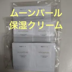 ミキモト化粧品　サンプル