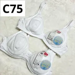 【新品】幅広ノンワイヤーブラ　2セット　C75 ジュニアブラ　ハーフトップ