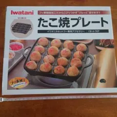 2026年最新】たこ焼き器の人気アイテム - メルカリ