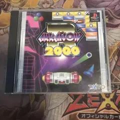 アルカノイド　R2000 ps1 ソフト