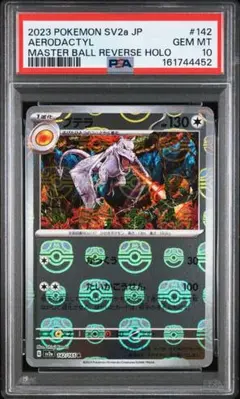PSA10】プテラ マスターボールミラー 151 - メルカリ