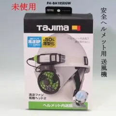 2025年最新】ヘルメット ファン タジマの人気アイテム - メルカリ