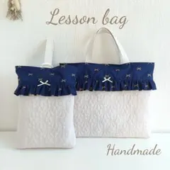 【ラスト1点】11.レッスンバッグ 2点セット リボン ネイビー/アイボリー