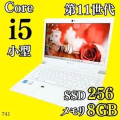小型軽量✨️おしゃれ白 薄型カメラ Corei5 初心者 SSD ノートパソコン