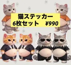6点セット　お腹ぷにぷにシール　スクイーズ　3D 立体シール　猫　まとめ売り