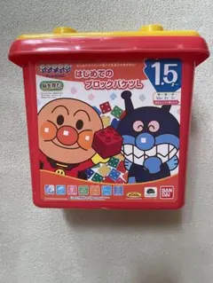 アンパンマン　はじめてのブロックバケツL