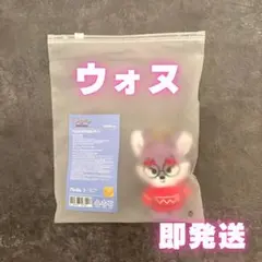 MINITEEN ホリデー キーリング スングァン プギュリ ぬいぐるみ - メルカリ