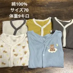 ベビー肌着5点セット