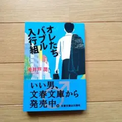 舟を編む　三浦しをん