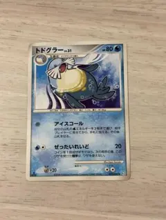 トドグラー ◆ Pt2 時の果ての絆 017/090 1EDのサムネイル