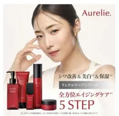 オレリー プレミアムエイジングセット5点 - メルカリ