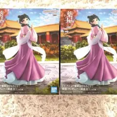 薬屋のひとりごと 猫猫 フィギュア 園遊会 【２個セット】