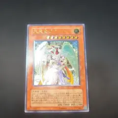 遊戯王　大天使ゼラート　旧レリーフ　308-034