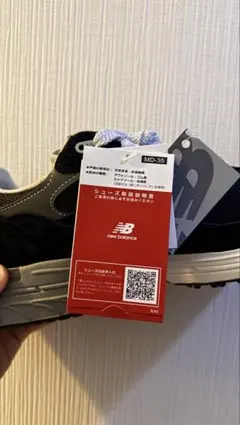 【3日後削除】新品未使用new balance 993 BLACK 28.0cm