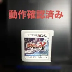 ニンテンドー3DS ポケットモンスター Y ソフト
