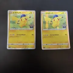 2枚 ピカチュウ SMH GXスタートデッキ 032/131 虹模様 - メルカリ