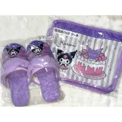 クロミ一番くじ スリッパ／収納バッグ