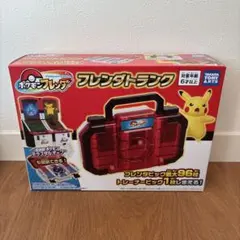 ポケモンフレンダ　フレンダトランク
