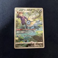 ポケモンカード シャワーズ CHR