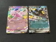 エーフィ　ブラッキー　rr仕様 30th④