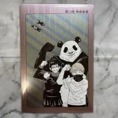 呪術廻戦 扉絵ポストカード