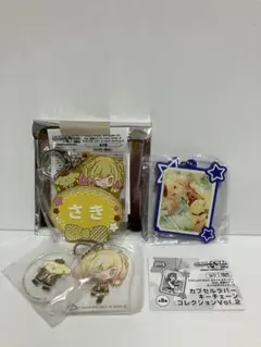 プロセカ　サンリオ　天馬咲希　キーホルダーセット
