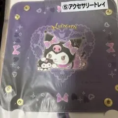 アクセサリートレイ