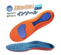 NFOING スポーツ用インソール 27.5~28cm 2セット
