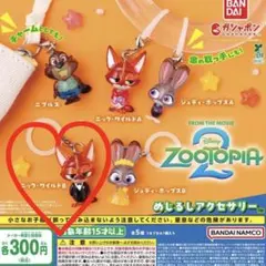 ズートピアめじるしアクセサリー ニック・ワイルドB