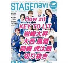 How zit KEY TO LIT 切り抜き