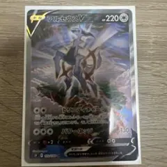 アルセウスV SR S9 スターバース 112/100