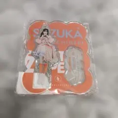 2026年最新】鎮西寿々歌グッズの人気アイテム - メルカリ