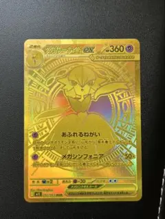 2026年最新】ポケモン カード メガサーナイトex M1S MURの人気アイテム