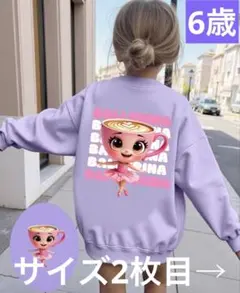 バレリーナカプチーノ　トレーナー