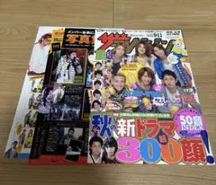 KAT-TUN 切り抜き　ザテレビジョン　2009.9.5〜9.11
