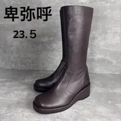 【新品】卑弥呼　ロングブーツ　厚底　ブラウン　本革　フルジップブーツ　ウェッジ