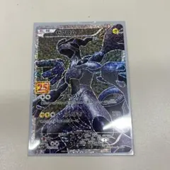 ゼクロム プロモカードパック 25th ANNIVERSARY edition…