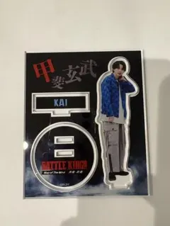 草川直弥 NAOYA アクスタ バトキン BATTLE KING!!