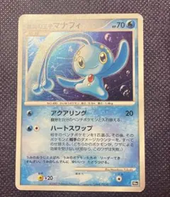 2026年最新】蒼海のマナフィ 未開封の人気アイテム - メルカリ