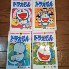 ドラえもん 4冊