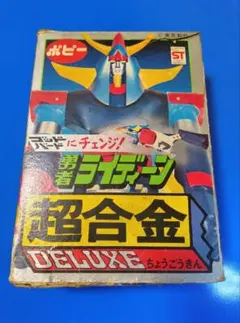 2026年最新】ポピー ポピニカ超合金の人気アイテム - メルカリ