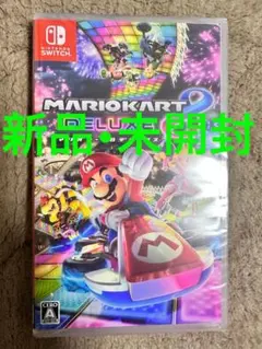 新品未開封　Switch マリオカート8 デラックス