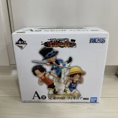 ワンピース一番くじ兄弟の絆A賞フィギュア